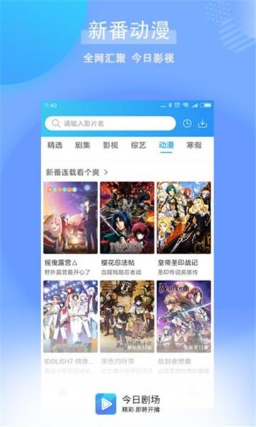 今日剧场最新版破解版  v1.0.2.1图1