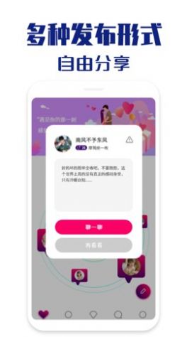 本地聊缘聊天最新版下载安装苹果  v1.0.4图2