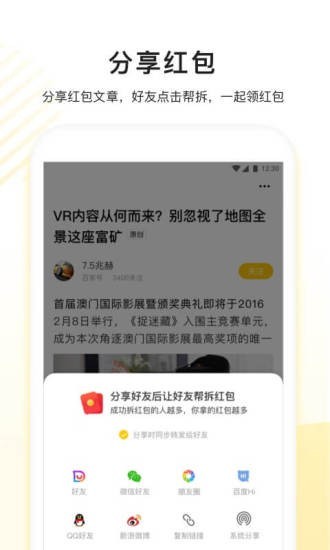 看多多红包版下载  v5.1.6图2