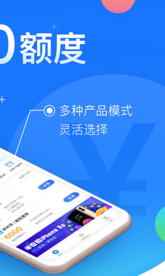 燕归巢贷款app下载官网安卓版  v1.0图3