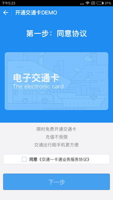 一鹿行  v1.3.1图3