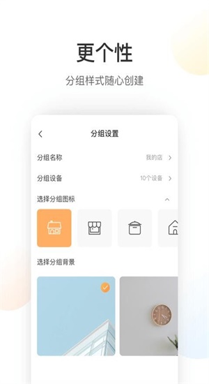 萤石云5.0版本  v5.4.0图2