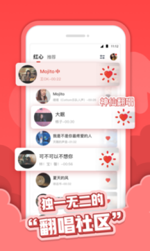 红心音乐app下载  v1.0.3图2