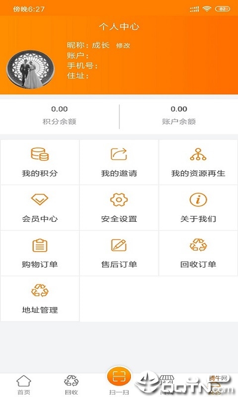 便民一加一  v1.0.1图1