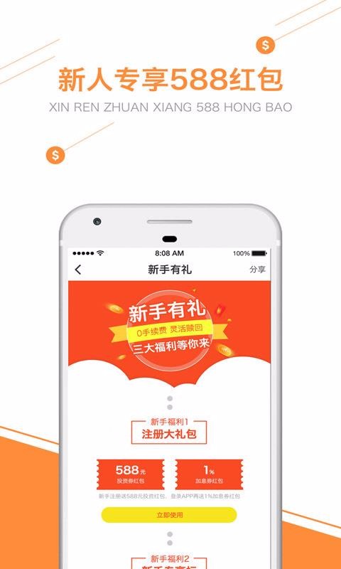 天府贷款平台官网下载app  v1.0图3