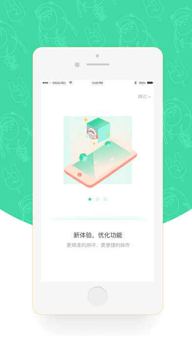 听说松松  v2.1.8图1