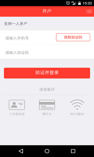 至诚贷app  v1.0.5图1