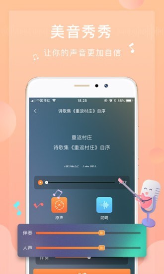 为你诵读app下载最新版苹果  v5.6.3图2