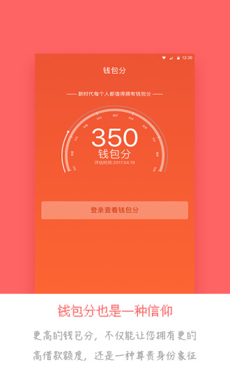 虾米在线贷款  v1.0图1