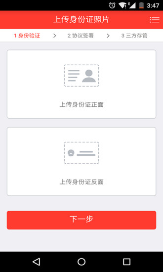 至诚贷app