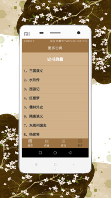 诗词百科  v1.3图3