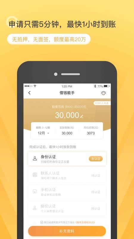 吕奉先贷款安卓版  v9.0.95图2