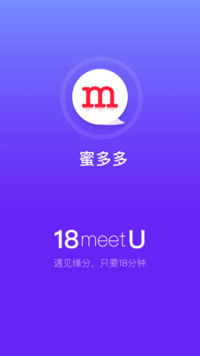 蜜多多聊天交友免费版app