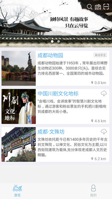 云导览  v4.0.0图4