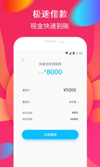 51金乐贷安卓版下载官网安装最新版  v5.0.3图2