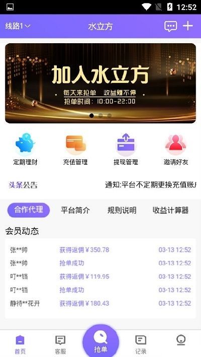 水立方手机版app  v1.4.4图1