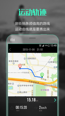 智能轮滑  v1.2.1图1