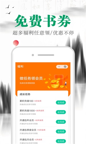 满孟小说最新版免费阅读下载  v1.0.0图3