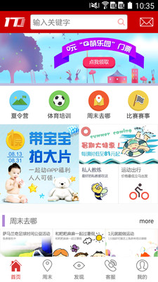 一起动  v1.1.2图4