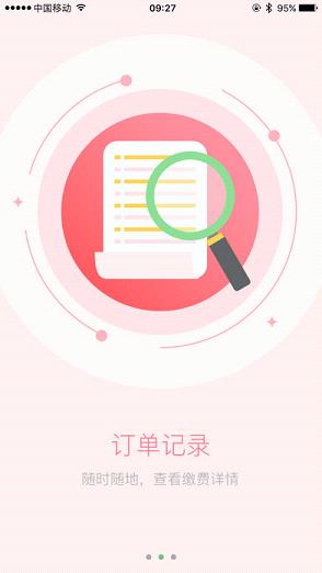 锡山教育  v1.0.2图2