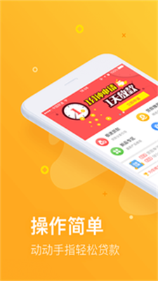 一粒米贷款免费版app  v1.0图3