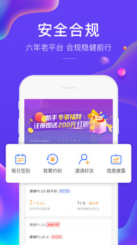 广信贷app下载