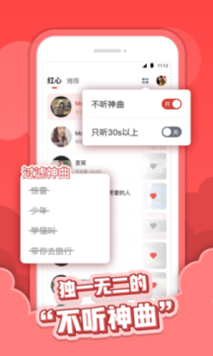 红心音乐app下载安装最新版免费苹果1113.10  v1.0.3图1