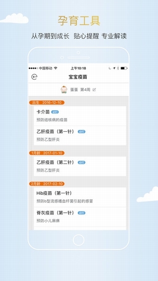 合生元妈妈100商家中心  v6.1.0图4