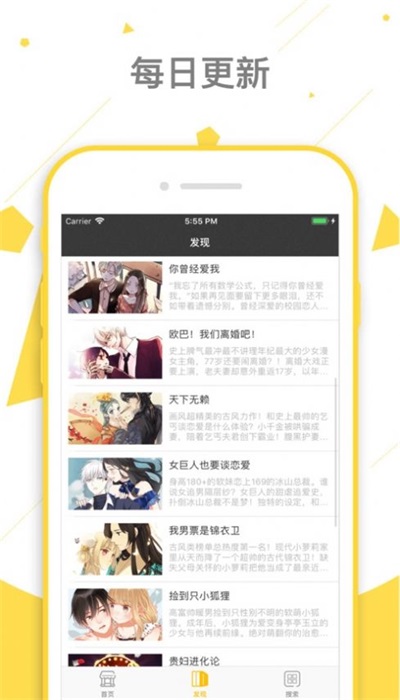 peanutoon中文版下载  v1.4.0图2