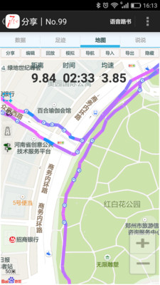 爱骑驴  v1.29.3图4