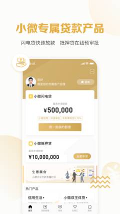 一招贷app  v1.0图3