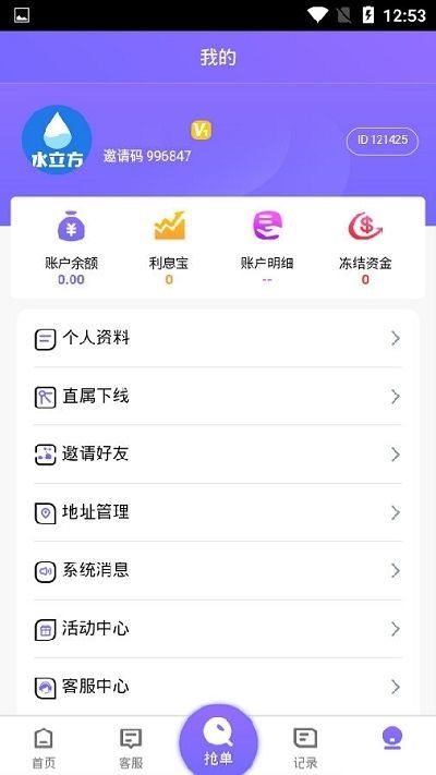 水立方手机版app  v1.4.4图2