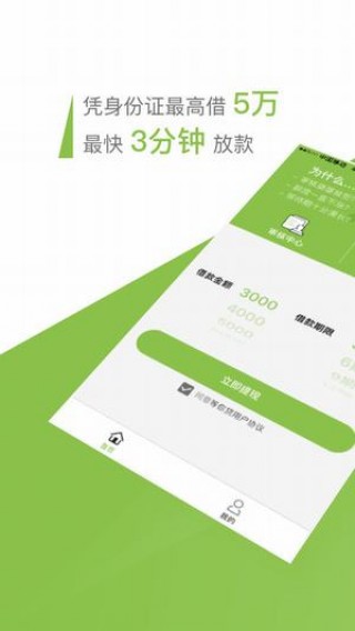 等你贷手机版  v1.0.0图3