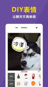 快动表情相机  v1.2.9图3