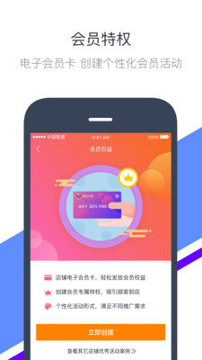 火呗商户  v6.7.1图2