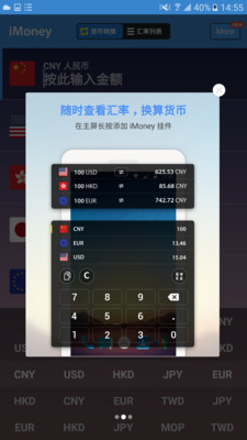 全球汇率转换  v0.1.7图3