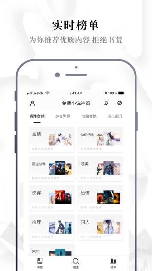 abc小说官方正版下载  v1.0.0图3