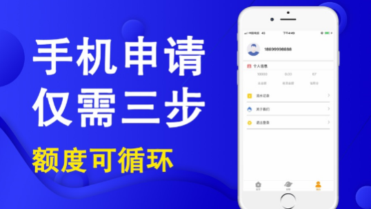 优闪贷款app下载官网安卓下载安装最新版  v9.0.95图3