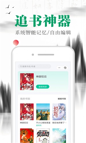 满孟小说最新版免费阅读下载  v1.0.0图1