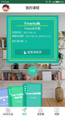 洛基英语  v3.1.0图2