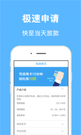 亿米贷手机版下载app  v1.0图3