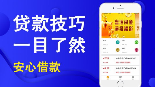 优闪贷款app下载官网安装苹果手机版  v9.0.95图2