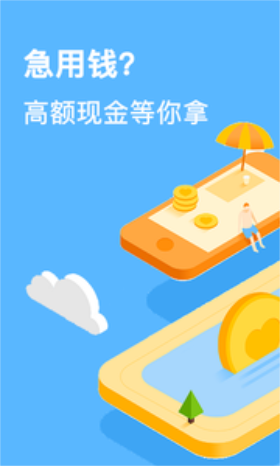 亿米贷手机版下载app  v1.0图1