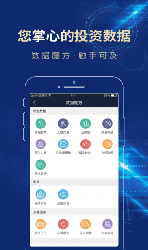 长城易手机版官方下载  v3.01图3