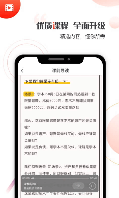 启牛学堂手机版下载安装免费苹果版官网  v1.0.0图2