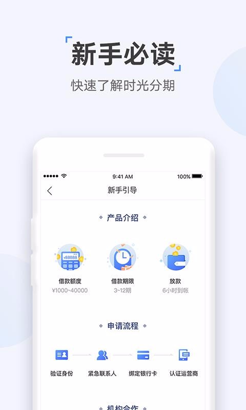 众网小贷app下载安装官网最新版  v1.0图3