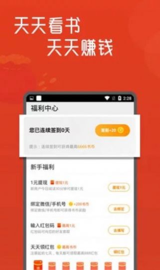 白骨精书屋免费版在线阅读  v1.0图3