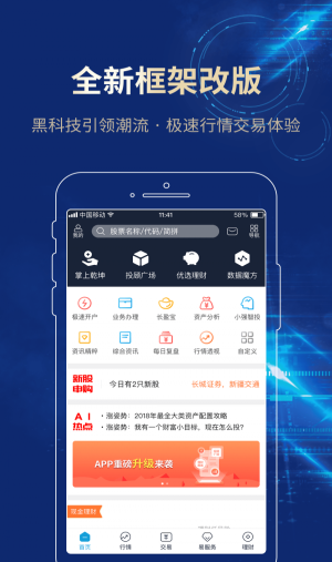 长城易充app官方下载安装苹果版手机  v3.01图2