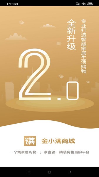 金小满贷款app下载官网最新版  v1.0图3