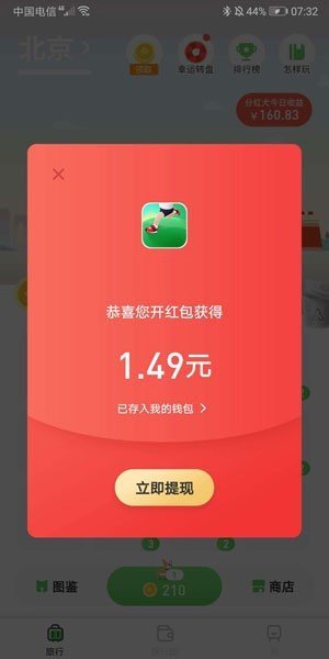 接单遛狗免费版软件下载安装最新  v3.30图2